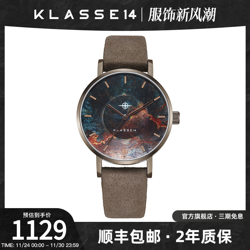 KLASSE14盗墓笔记同款男士腕表