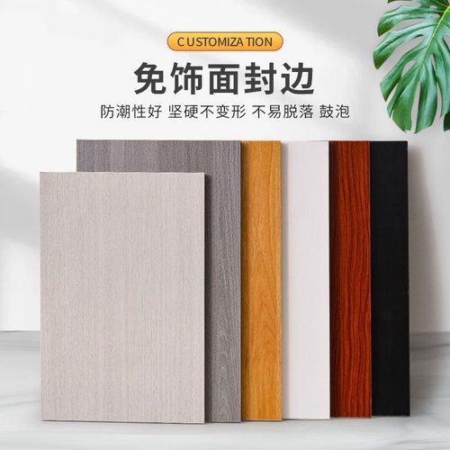 储物柜柜门PET免漆板厂家直销置物架定制生态板实木收纳柜实木板