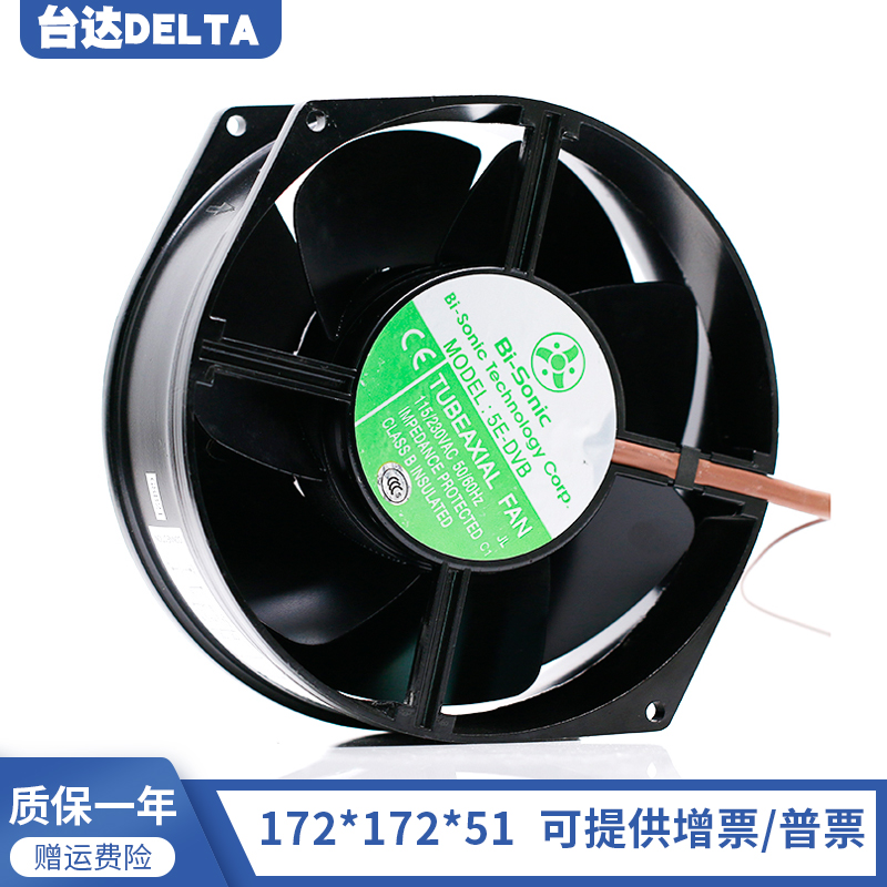 台湾百瑞bi-sonic风扇风扇