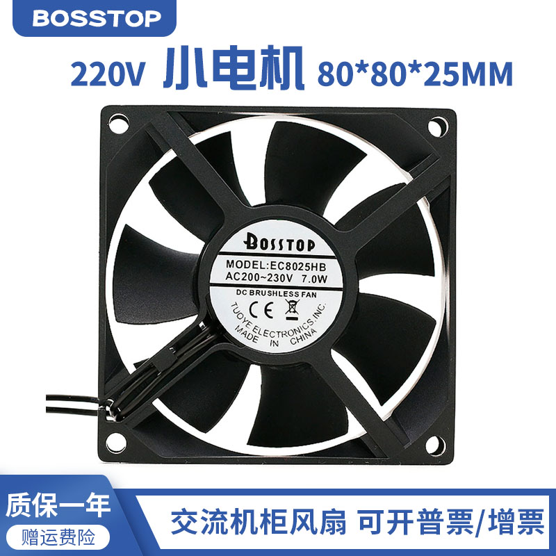 全新交流220V大风量EC8025HB 8025双滚珠8CM耐用机柜排风散热风扇