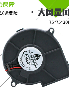 DEITA BFB0724H 台达风扇 7530 24V 7厘米离心涡轮鼓风机
