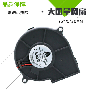 24V DEITA 7530 BFB0724H 7厘米离心涡轮鼓风机 台达风扇