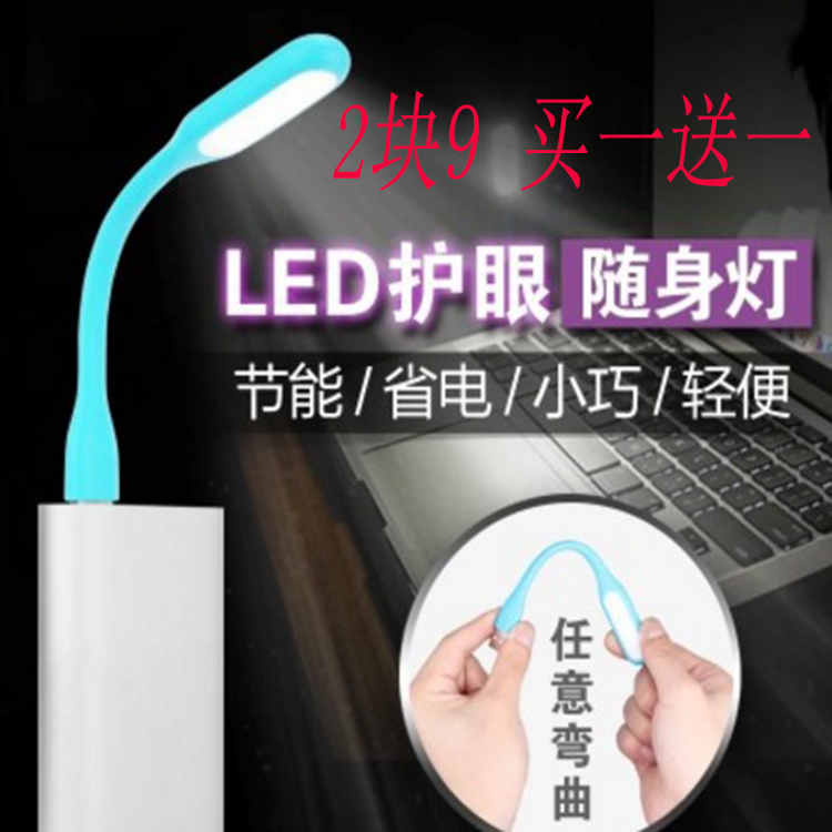 Lampe USB - Ref 378738 Image 1