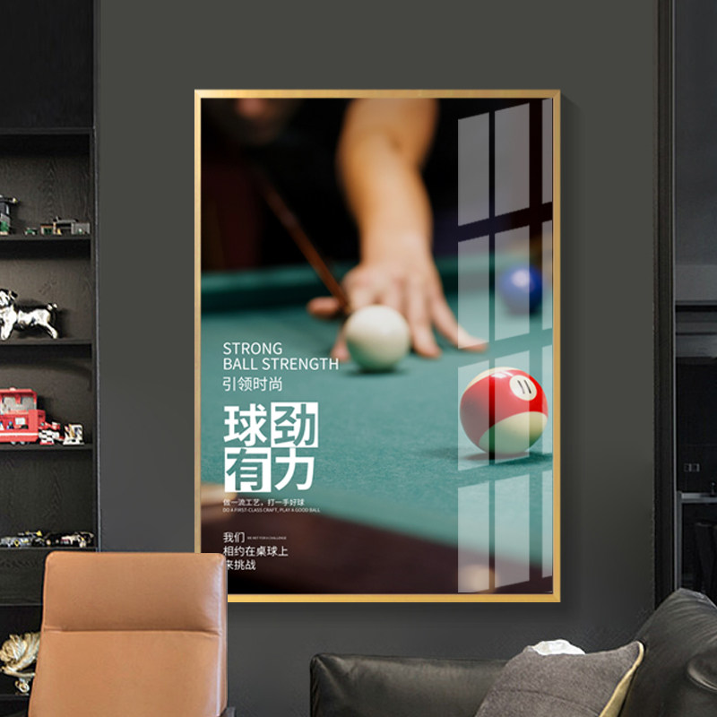 台球厅装饰画桌球海报