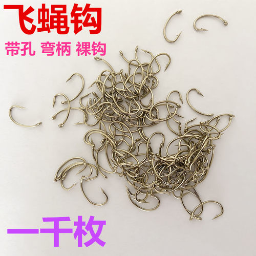 带孔路亚小鱼钩飞钓毛钩干式湿式绑制飞蝇钩飞蝇裸钩弯背管付倒刺 - 封面