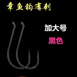 费 50枚大号黑色弯曲章鱼钩黑鱼钩鲈鱼钩管付带圈带孔有倒刺鱼钩 免邮