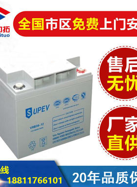 原装SUPEV圣能阀控免维护铅酸蓄电池12v24ah直流屏UPS EPS全新