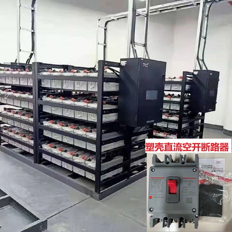 NSX400F 36KA DC 3P3D 400TMD塑壳直流断路器