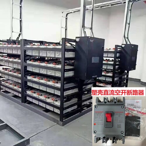 NSX400F 36KA DC 3P3D 400TMD塑壳直流断路器