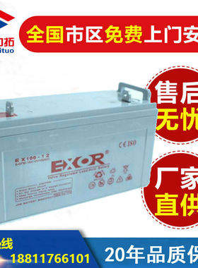 EXOR埃索蓄电池NP38-12/12V38AH/20HR