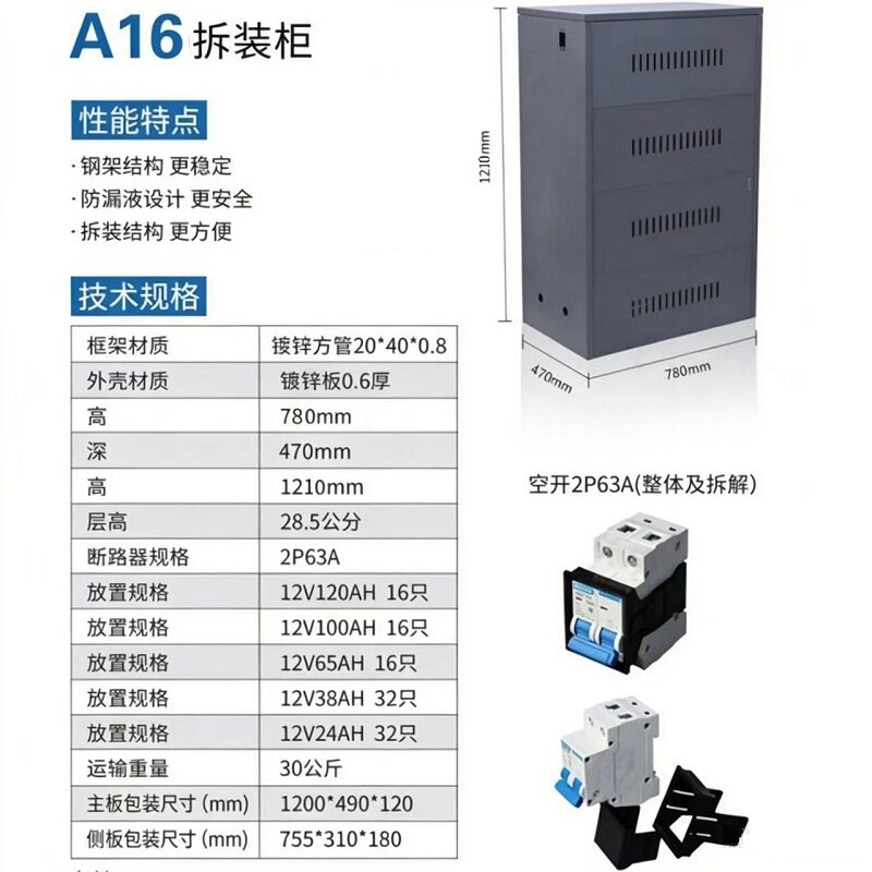 UPS电池柜A16A40A32A8电池架