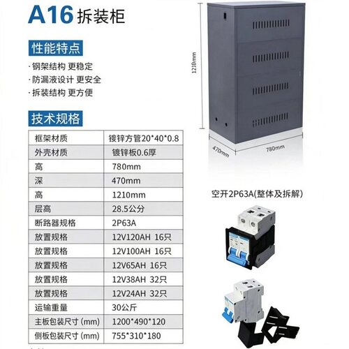 UPS电池柜A16A40A32A8电池架