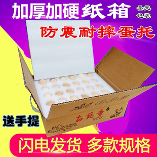 50枚100装鸡蛋托寄快递专用纸箱珍珠棉包装盒运蛋神器
