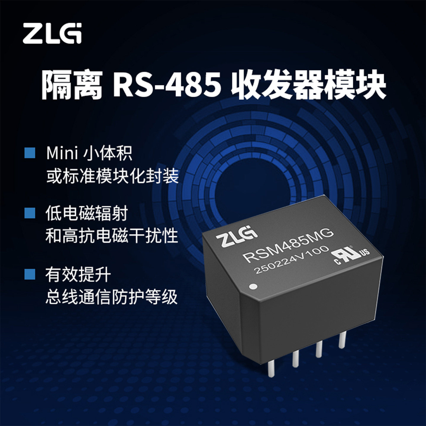 ZLG致远电子 隔离RS-485收发器模块 RS-485总线传输及隔离,电子元器件市场,电源,淘宝优惠券,粉丝福利购,淘宝优惠卷