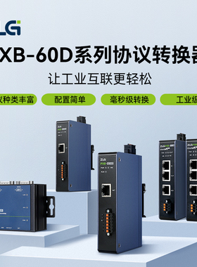 ZLG 导轨式协议转换器Modbus RTU/TCP转CAN/CANFD/DeviceNet网关