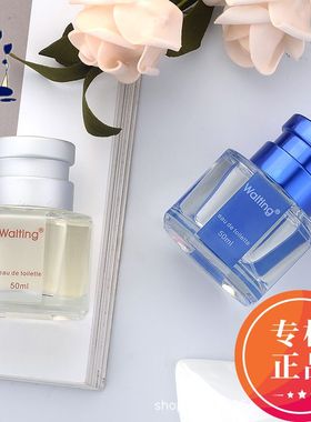 白色派雅Waiting等待香水女士持久淡香男士室内气质高级香花正品