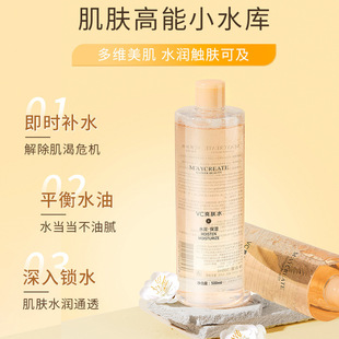 VC爽肤水500ml化妆水薏仁水滋养控油专柜正品 健美创研 化妆品保湿