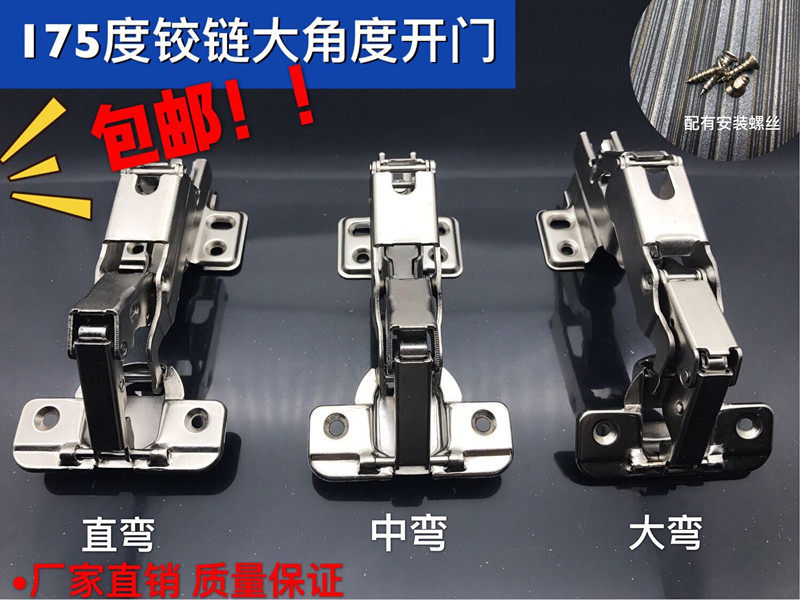 厂家直销 175度 大角度铰链 衣厨柜门铰链橱柜门家具特殊角度铰链