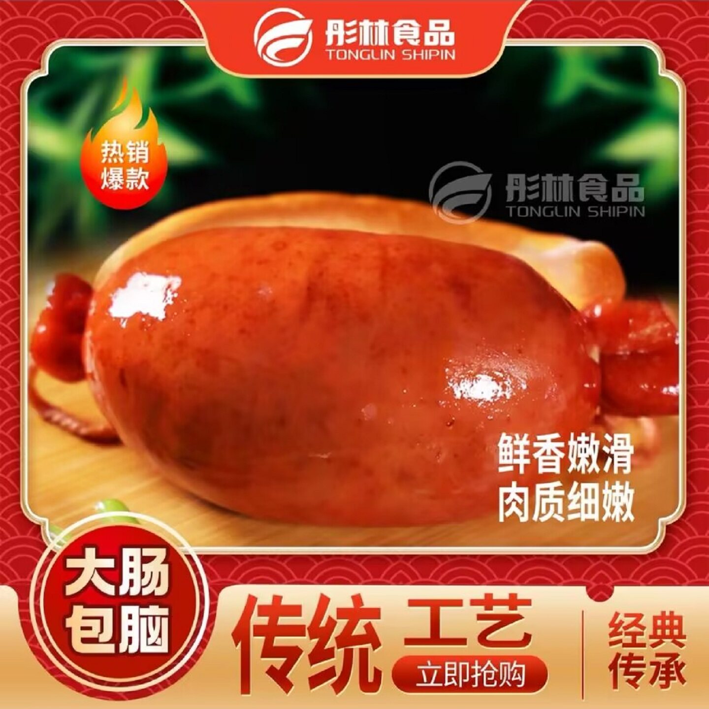网红香辣大肠包脑解馋200克