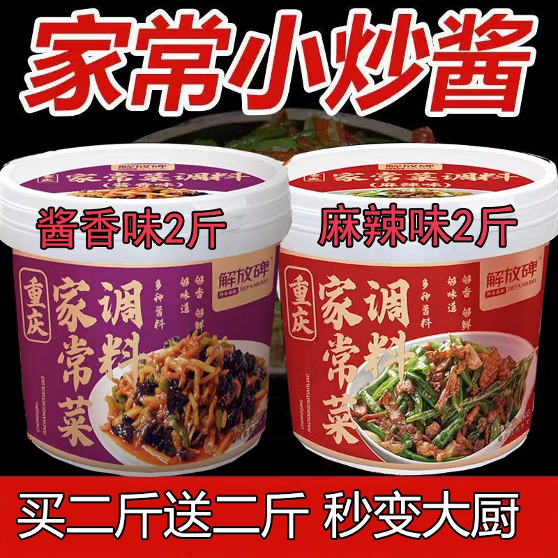 【买2送2】解放碑小炒酱川菜专用