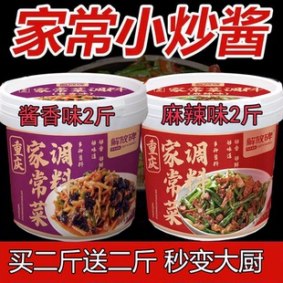 重庆家常菜小炒酱解放碑豆瓣酱桶农家菜炒酱专用酱川菜
