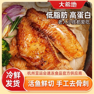 【20包】大希地鱼排半成品大溪地黑椒儿童鲷鱼片去骨去刺蒜香黄油