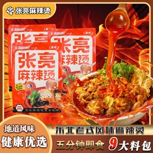 张亮麻辣烫东北老式网红黏糊麻辣烫宿舍麻辣味休闲自主速食宵夜