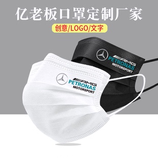 口罩定制印图印字logo汽车标志logo定制 梅赛德斯奔驰车标口罩潮款