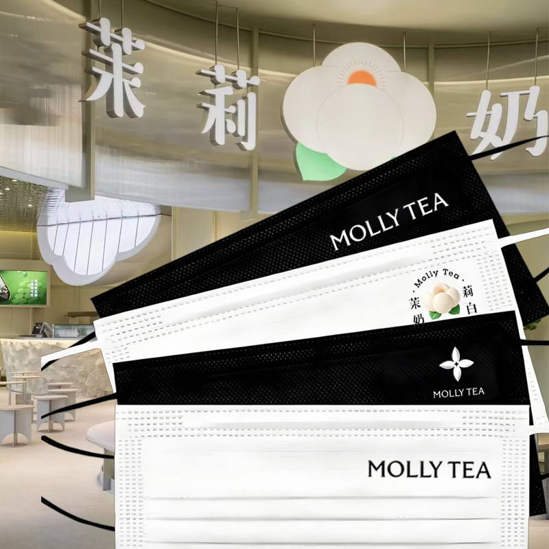 茉莉奶白口罩MOLLY TEA口罩餐饮奶茶店同款口罩来图定制口罩潮款图片