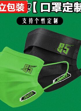 王一博同款85应援魔爪一次性粉丝口罩防护牛油果个性绿色口罩
