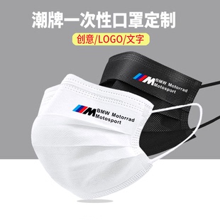 汽车4s店宝马口罩一次性三层个性 可定制公司logo 印花3d立体时尚