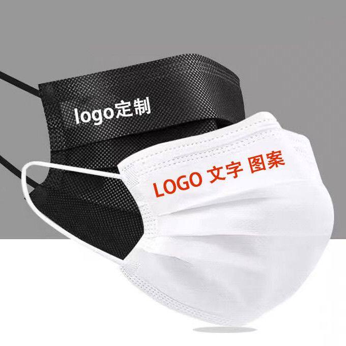 一次性口罩定制印图印logo广告口罩定制餐饮奶茶店口罩定制三层图片