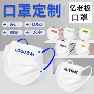 高颜值撞色耳戴口罩定制logo国潮中国风红色耳带创意网红图案印字