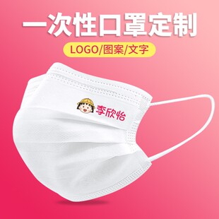 姓名名字儿童小孩小学生幼儿园一次性口罩定制logo印字印图案文字