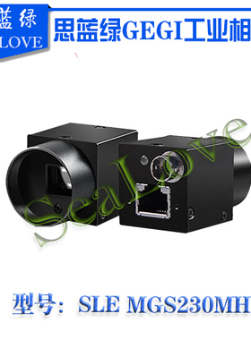 思蓝绿230万像素GIGE工业相机\显微通用工业相机\SLLE MGS230MH