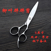 理发美发剪刀平剪去发量大小鱼骨鹿角常规无痕齿打薄牙剪套装
