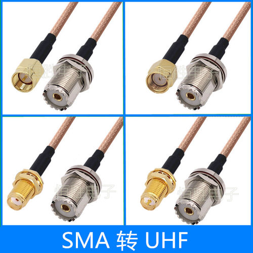 SMA转UHF转接线SL16连接线射频线M头M母延长线SMA母头同轴线SMA公