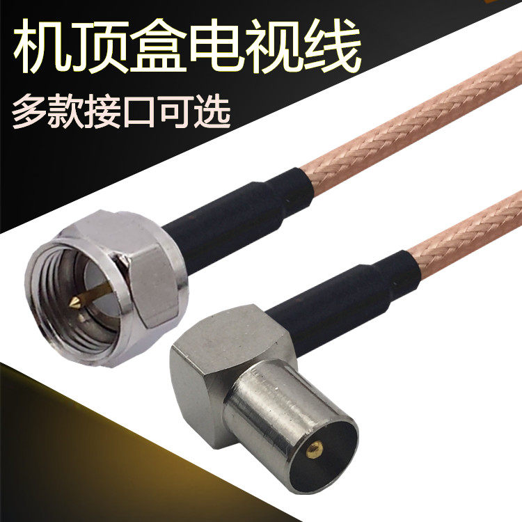 有线数字高清线电视线闭路线机顶盒线闭路线信号线英制F头连接线