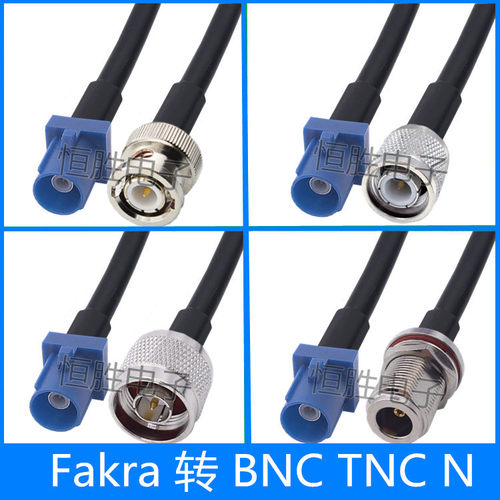 fakra转BNC N TNC公头母头Z型连接线转接线GPS天线延长线Q9跳线RF