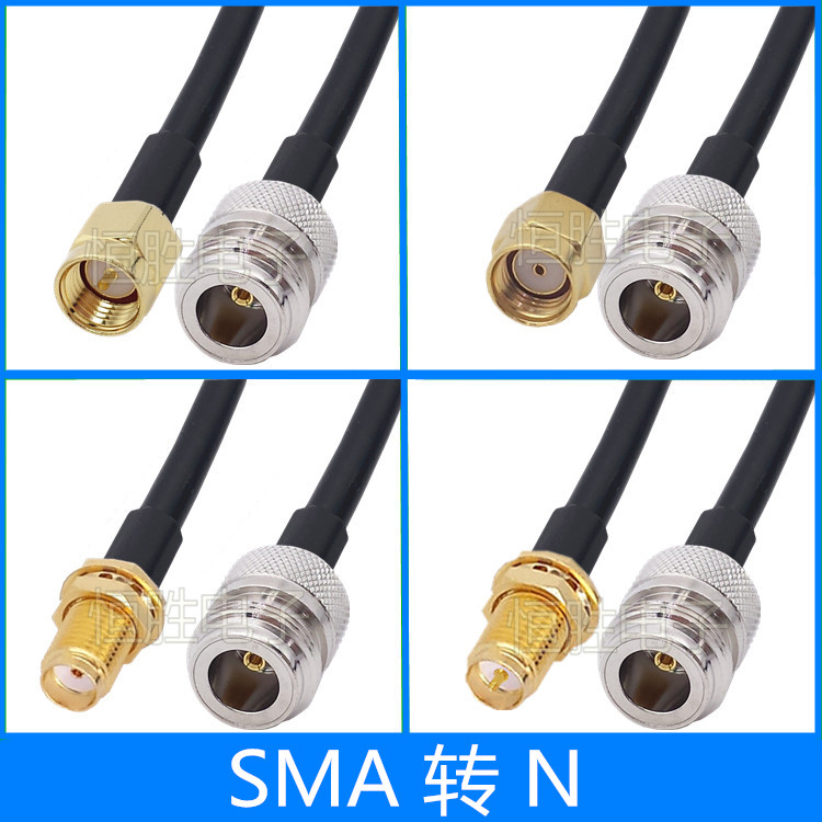 SMA转N转接线50-3天线延长线SMA公头SMA母头N母头连接线N型L16