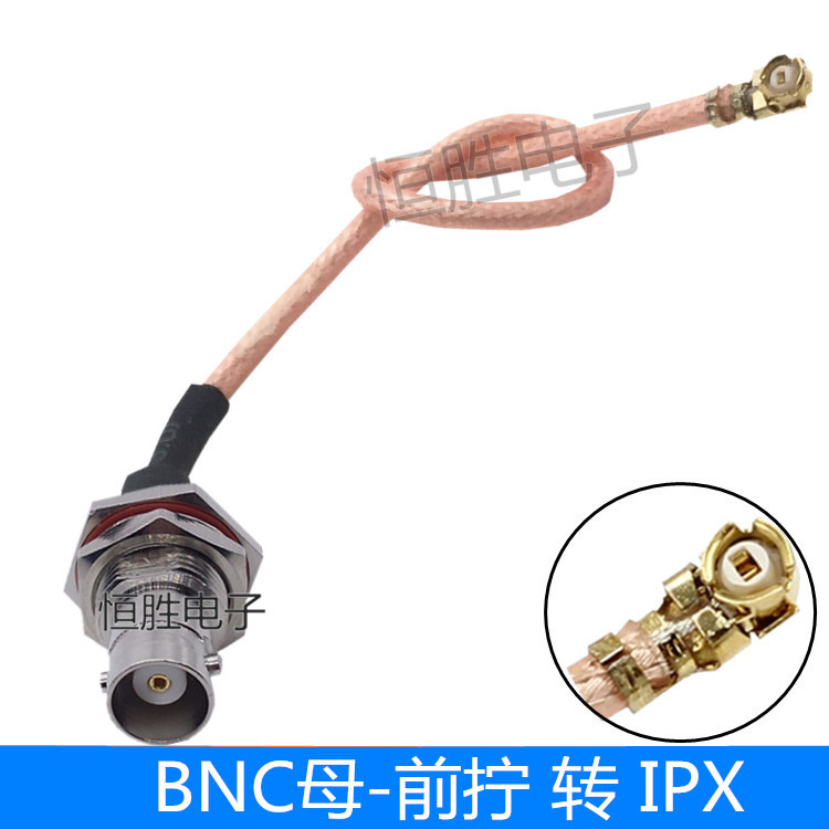 IPX转BNC连接线Q9延长线BNC-KY大六角ipex转BNC母头转接线RG178