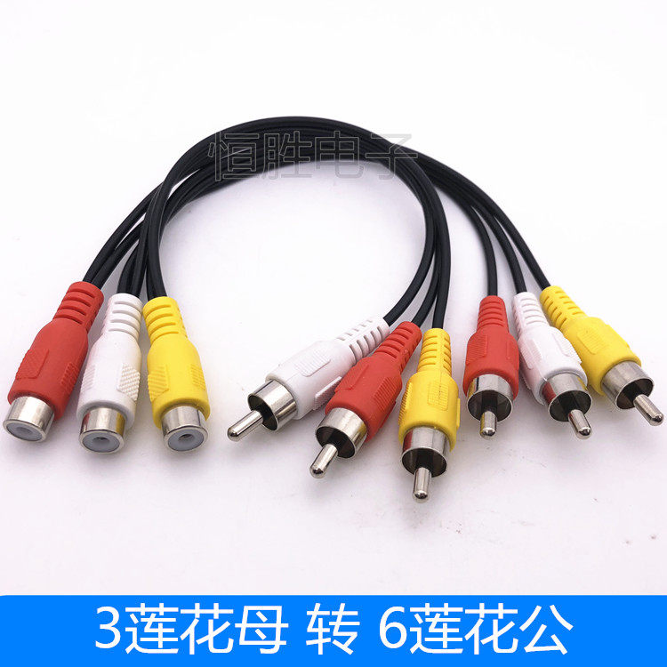 莲花红白黄一分二3母转6公电视机顶盒AV音视频线2合1RCA转连接线