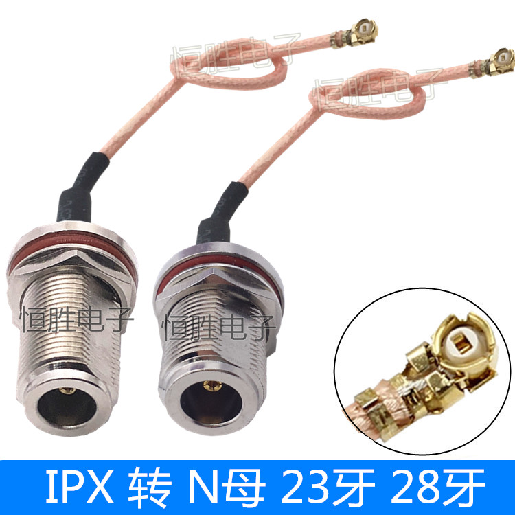 IEPX转N转接线N母头加长23mm28牙N型L16连接线IPX跳线AP馈线M16RF