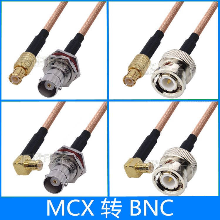 MCX转BNC连接线MCX公头弯公头BNC公BNC母头Q9转接线射频线BNC-KY