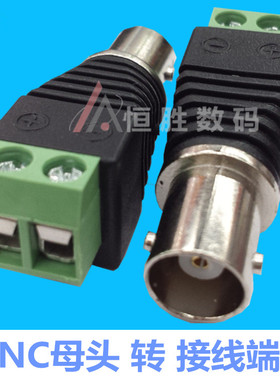 绿色BNC母头转接线端子接头监控Q9正负极接线端子免焊转接头BNC-K