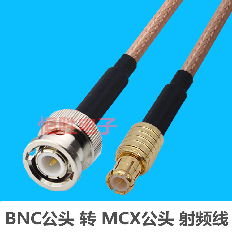 射频线连接线MCX公头转BNC公头跳线Q9转接线50欧延长线MCX/BNC-JJ