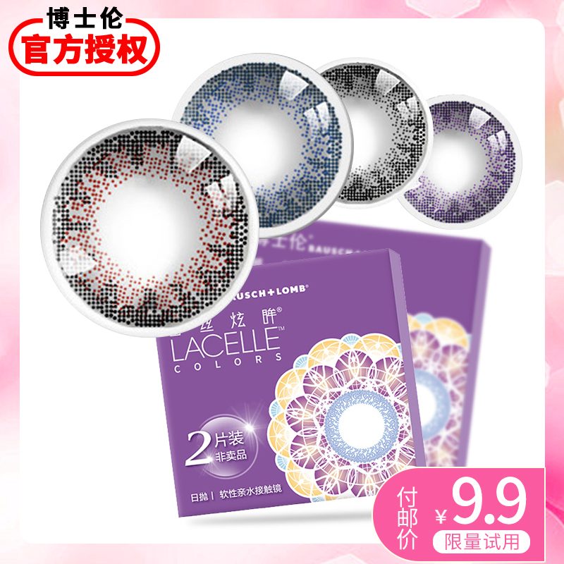 9.9¸¶ÓÊÊÔÓῲ©Ê¿Â×ÀÙË¿ìÅíøÃÀÍ«´óСֱ¾¶ÈÕÅ×2Ƭ²ÊÉ«ÒþÐÎÑÛ¾µÅ®