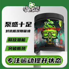 贝塔尔烈性氮泵健身减脂力量爆发型增肌肌酸C4眼镜蛇长跑耐力补剂