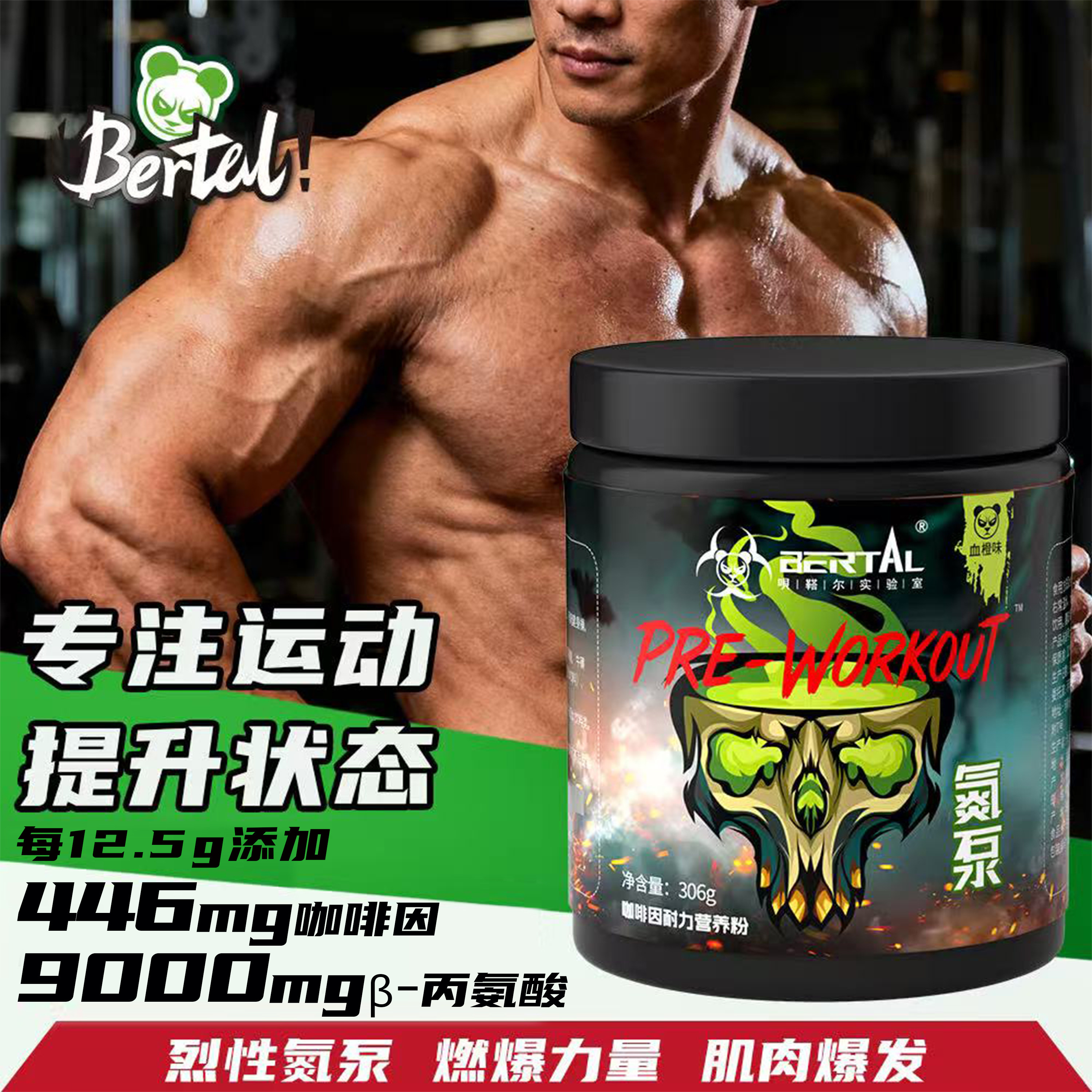 别再让劣质肌酸耽误你的增肌进度