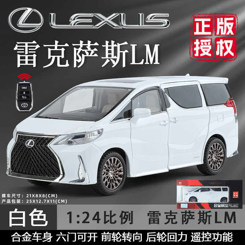 埃尔法模型124收藏摆件合金